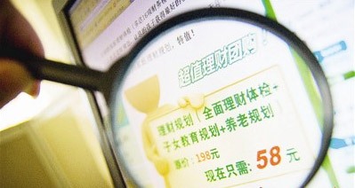 国华人寿万能险披理财产品外衣上线网上团购