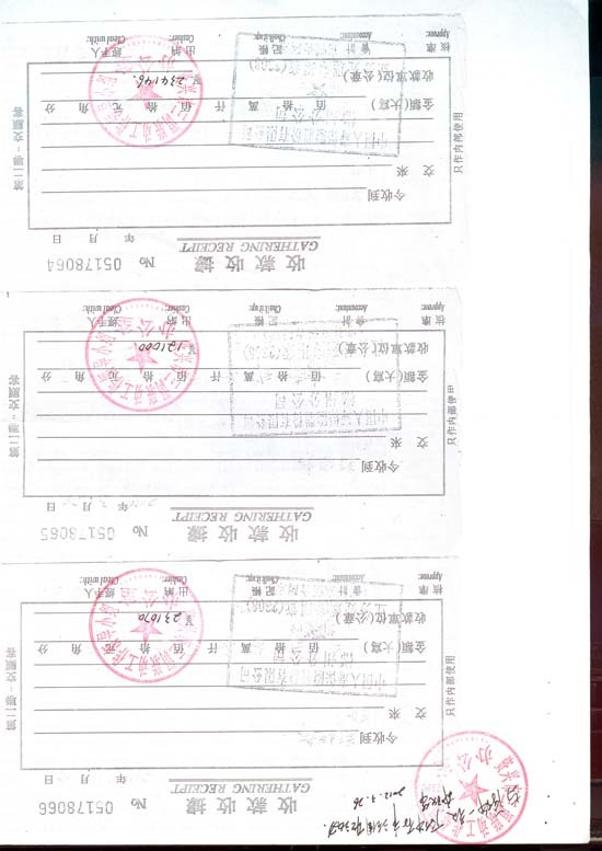 客户致信杨明生董事长:信赖中国人寿损失30万
