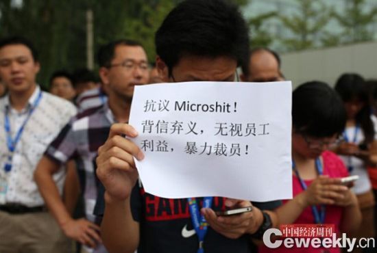 　2014年8月1日，北京，原诺基亚北京研发中心，部分员工自发抗议微软近期宣布的1.8万人裁员计划。 《中国经济周刊》记者 肖翊I摄