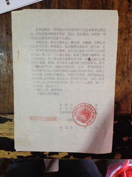 起訴書和裁定書都顯示，梁東雲收藏的古玩與臺江盜墓案沒有關聯。警方應將扣押物及時歸還。澎湃新聞 謝寅宗 圖