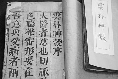 海南已故名中医霍列五收藏的中医古籍。本报记者 王晓樱摄