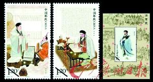 《诸葛亮》特种邮票。 