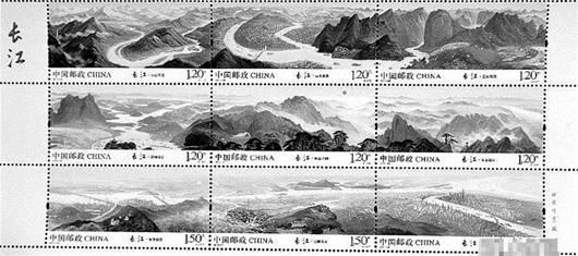 图为：《长江》特种邮票图