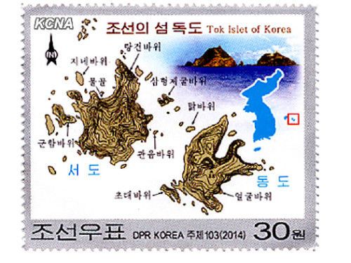 图为朝鲜方面发行的“独岛”邮票。