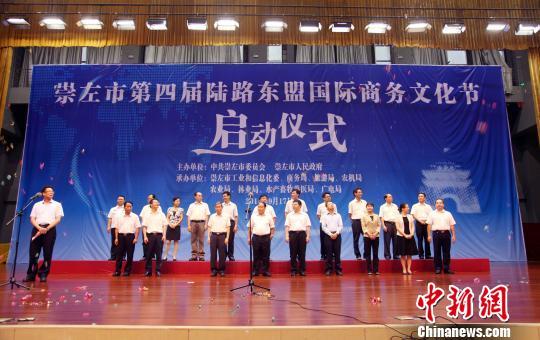 中越边城广西崇左举办第四届陆路东盟国际商务文化节