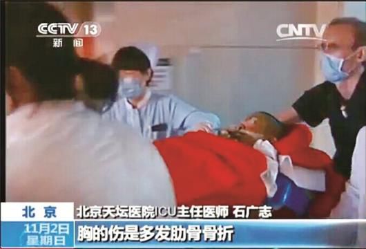 图文：杭州姑娘韩国遇车祸重伤