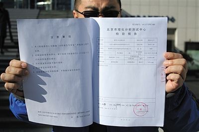 12月1日，一家检测机构内，打假人王海向记者展示“极草含片”的检测报告显示：未检出虫草素。新京报记者 王嘉宁 摄