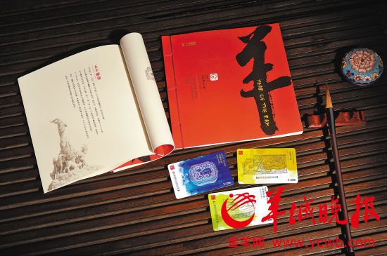 广州地铁羊年纪念票今日发售 限量发行3000套