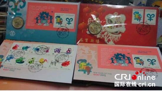 澳大利亚邮局正式发售庆祝中国农历新年的羊年系列纪念邮票。