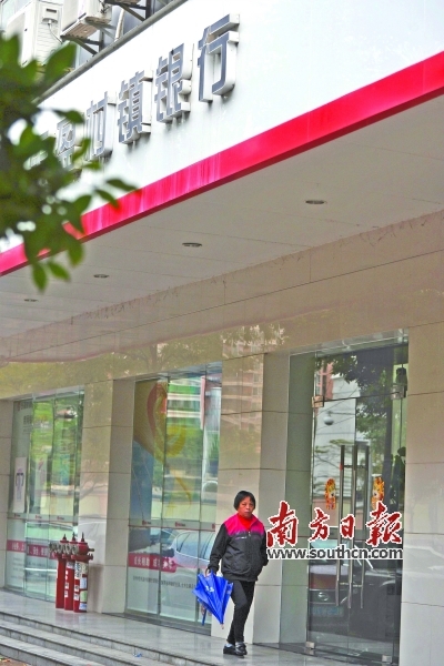 惠州市首家村镇银行—仲恺东盈村镇银行，把网点开到了市中心，俨然一副要与商业银行“一争高下”的态势。南方日报记者 梁维春 摄