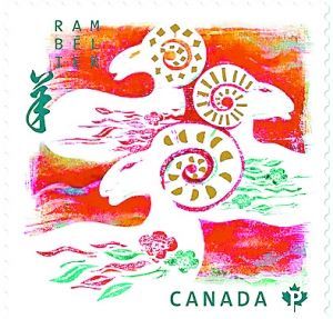 加拿大羊年邮票
