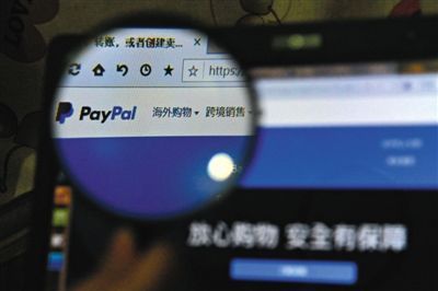 國際第三方支付平臺PayPal近期被爆出有大量中國商戶賬戶因訴訟被凍結。部分商戶因沒有應訴，他們的PayPal賬戶資金將面臨被清零。