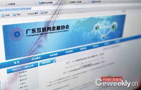 p65-2广东互联网金融协会在其网站上挂出声明要求大公信用对“误伤”网贷平台道歉。
