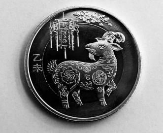 央行近日发行的2015羊年贺岁普通纪念币。