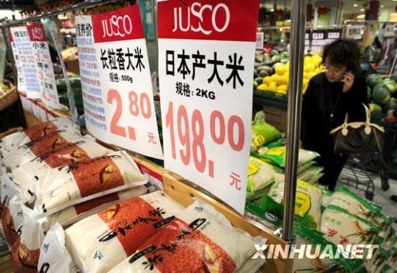 天价日本大米实为辽宁出口 当地每斤仅6元