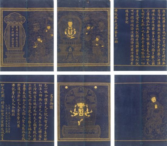 “大明楷书御制佛经”为郑和真迹，每卷尺寸为33×24厘米，成交价1402.6万美元