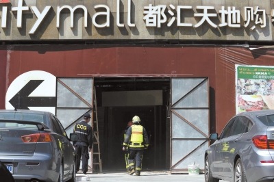 北京燕莎橋一購物中心商戶起火顧客被疏散