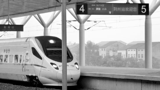 一輛高鐵開進荊州火車站。 資料圖