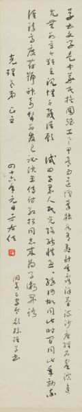 于右任 (1879-1964) 草書自作詩