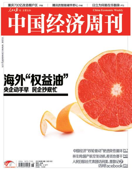 图为中国经济周刊第17期封面。