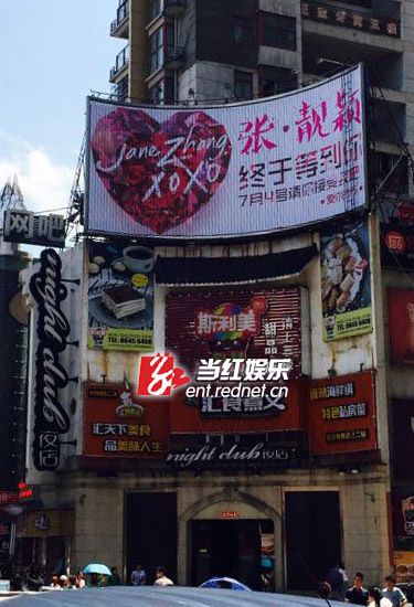 在长沙坡子街口，这块示爱的巨型广告牌相当惹眼