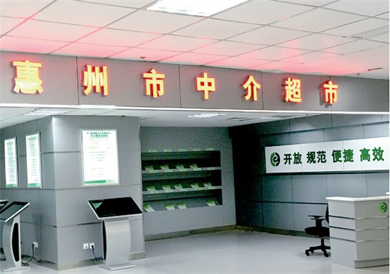 p49 惠州的“中介超市”以网络为主，实体为辅,目前成交额已突破2000 万元。