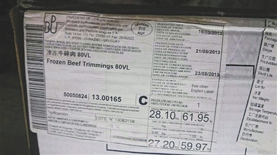 山西一冻品经销商张某给记者发来图片，为其在冷库里拍的“库底子”肉，标签上显示生产日期为2013年8月21日，冷冻日期为2013年8月23日，积压在冷库中已近两年。 商户供图