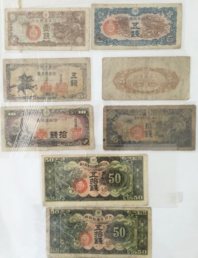 侵华日军使用的货币。宫鋆煜 摄