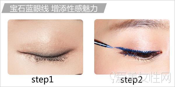  蓝色眼妆实用攻略 为日常妆增添新色彩 