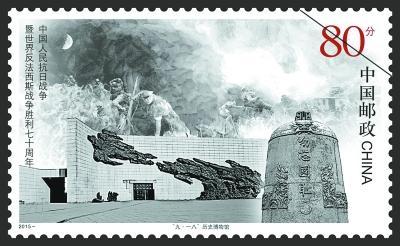 抗戰勝利70週年郵票圖稿