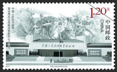 抗战胜利70周年邮票图稿