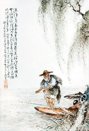 《渔翁图》瓷板画 王琦