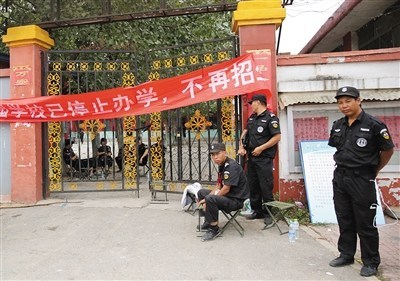 北京数百小学生开学日发现学校已关停家长不知情