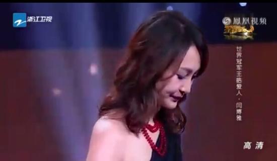 妻子闫博雅在舞台上落泪