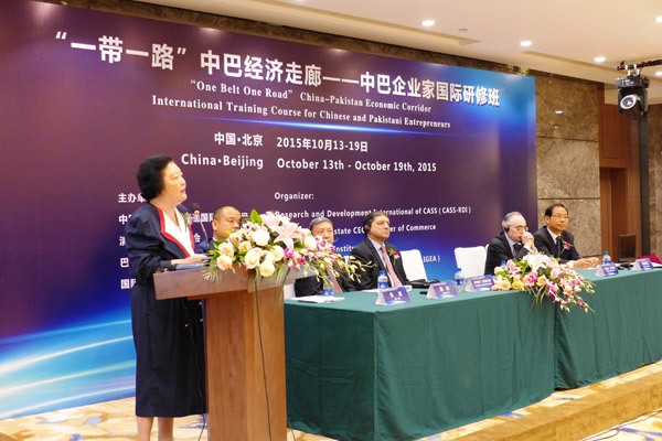 中国巴基斯坦企业家国际研修班在京开幕