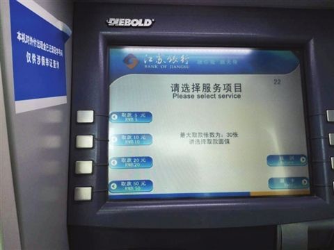 小面额纸币ATM机在页面上多了选择票面类型的环节，可以选择50元、20元、10元和5元四种不同面额的纸币，自助支取。