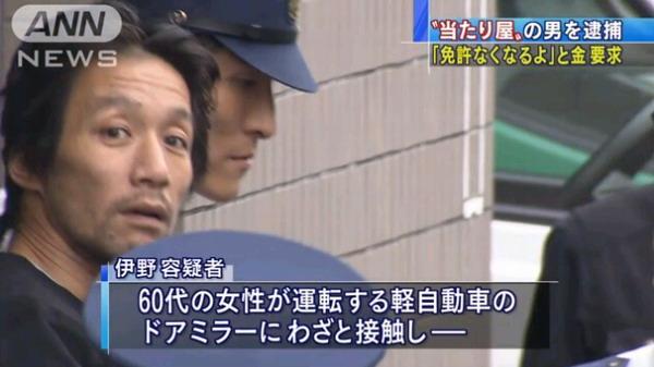 日本男子碰瓷騙得400元後被捕 稱已犯案多起