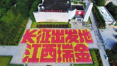 2015年9月7日，在江西瑞金，由2880名中学生手持红黄雨伞拼成“长征出发地 江西瑞金”挑战吉尼斯世界纪录成功，成为世界上最大的拼伞。