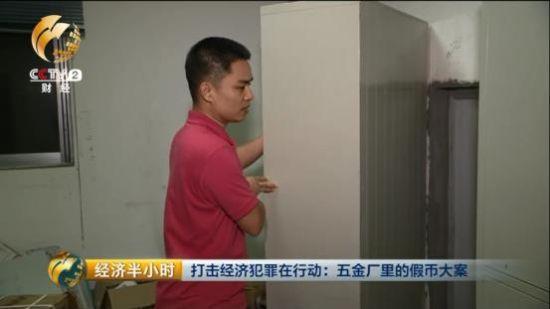 惠州的“鑫怡”五金廠裏假幣的印製窩點隱蔽在櫃子後面的密室裏。