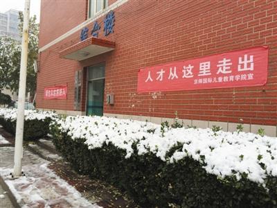 北京民办学院教师停课讨薪 学生提前交费可打折