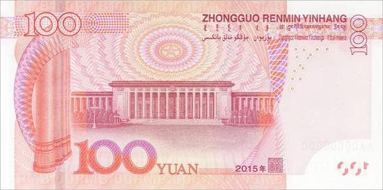 2015年版第五套人民幣100元紙幣背面圖案