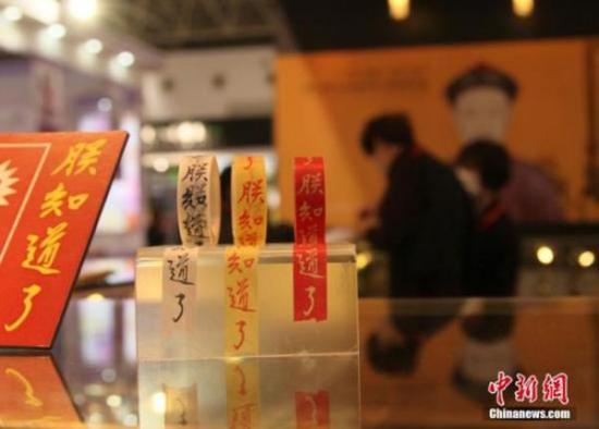 故宮博物院賣萌，圖為台北故宮博物院暢銷創意品“朕知道了”。