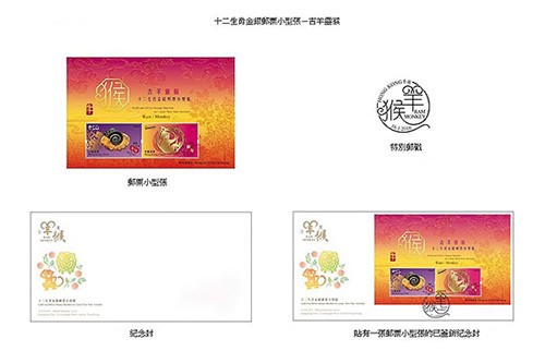 以猴子为题的贺岁生肖邮票明年1月16日发售。(香港特区政府网站)