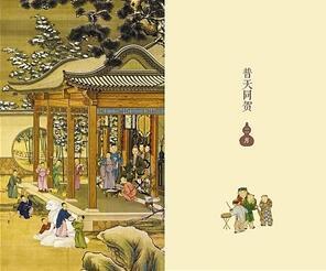 《故宫日历》：中国最美的日历