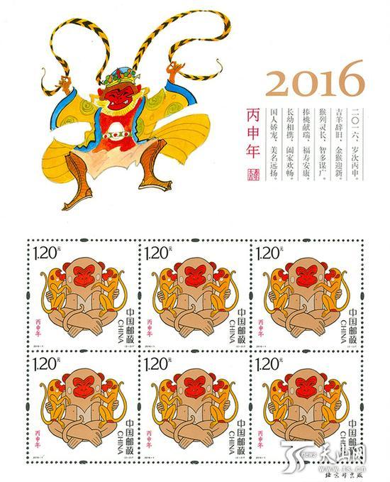 《丙申年》特种邮票“福寿双至”。