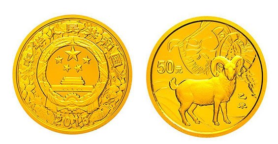 央行发行的2015中国乙未(羊)年金银纪念币(图为纪念金币)