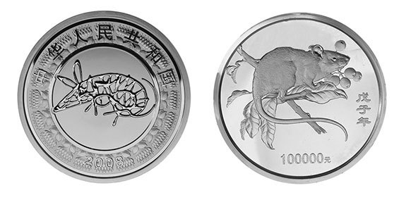 (10公斤精製金幣正反面圖案)2008中國戊子(鼠)年金銀紀念幣一套。該套紀念幣共13枚，其中金幣7枚，銀幣6枚，均為中華人民共和國法定貨幣。