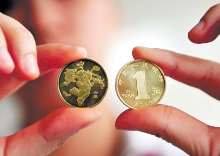 中國人民銀行發行“2012年龍年賀歲普通紀念幣”，此紀念幣幣值為1元，總發行量8000萬枚。