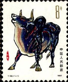 乙丑牛票 1985年发行。