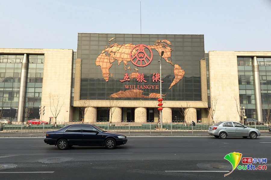 从远处看，位于东城区的五粮液集团驻京办大厦。中国青年网记者 杜美辰 摄